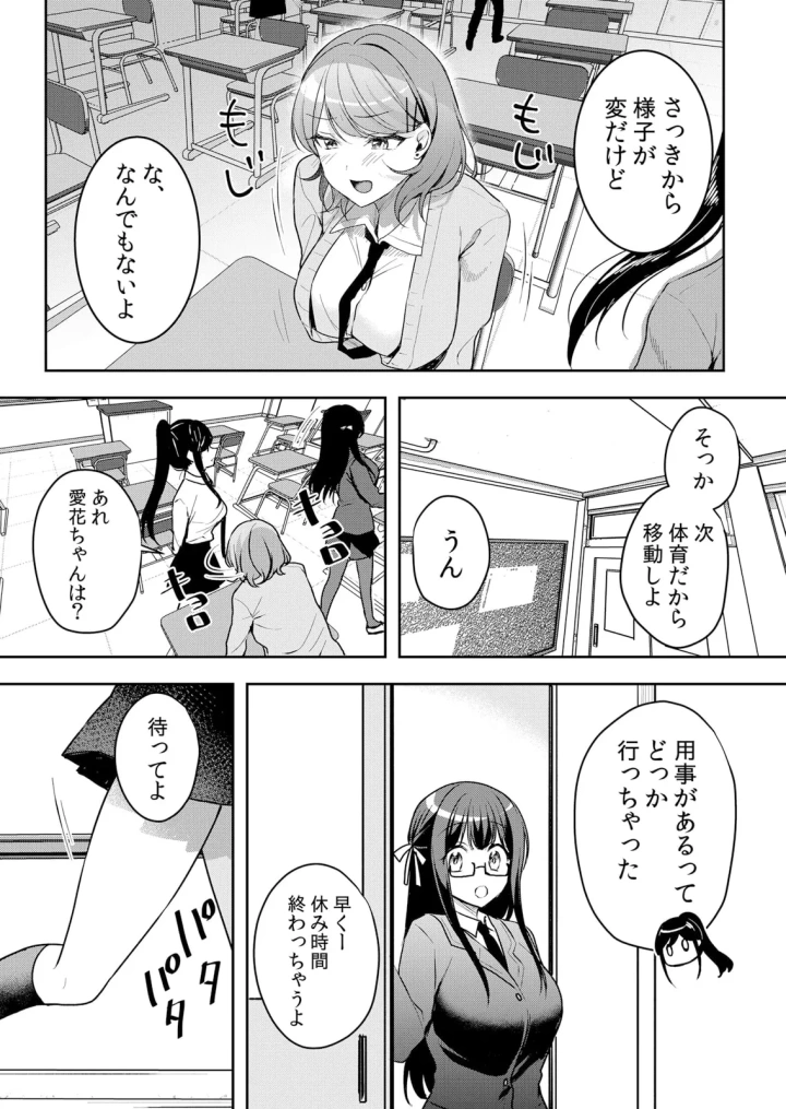 (花咲まひる )生イキJKに中●し調教～めちゃくちゃに突いて、奥の方に出してあげるね 51-57話-30ページ目