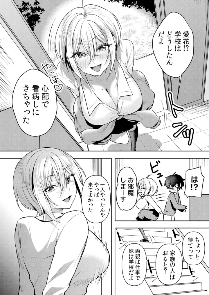 (花咲まひる )生イキJKに中●し調教～めちゃくちゃに突いて、奥の方に出してあげるね 51-57話-32ページ目