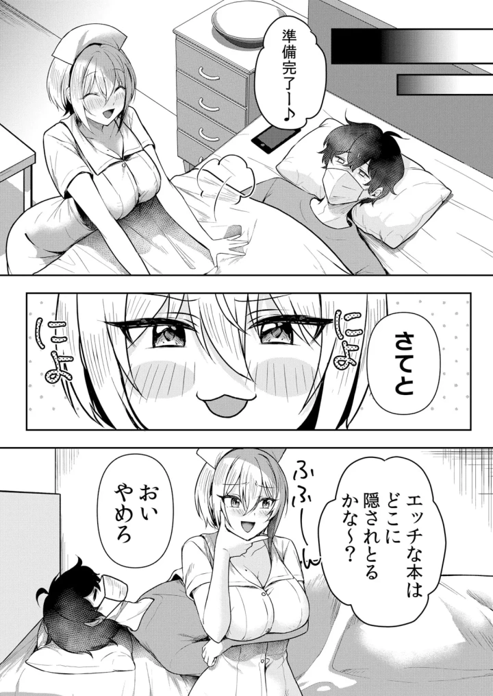 (花咲まひる )生イキJKに中●し調教～めちゃくちゃに突いて、奥の方に出してあげるね 51-57話-36ページ目