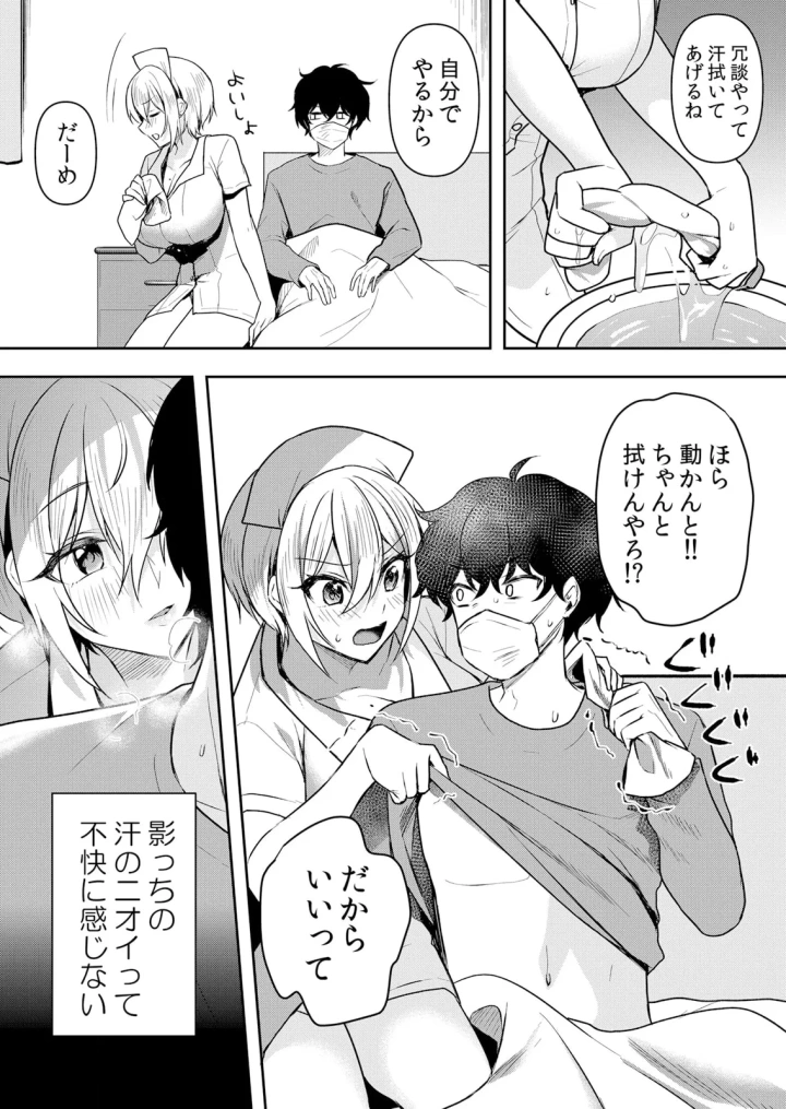 (花咲まひる )生イキJKに中●し調教～めちゃくちゃに突いて、奥の方に出してあげるね 51-57話-37ページ目