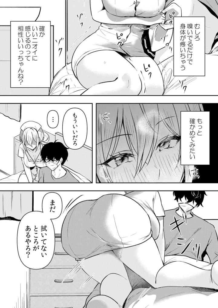 (花咲まひる )生イキJKに中●し調教～めちゃくちゃに突いて、奥の方に出してあげるね 51-57話-38ページ目