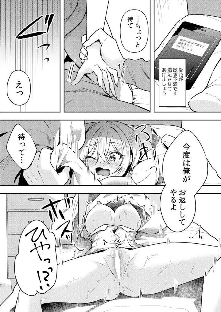 (花咲まひる )生イキJKに中●し調教～めちゃくちゃに突いて、奥の方に出してあげるね 51-57話-44ページ目