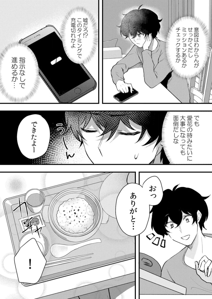 (花咲まひる )生イキJKに中●し調教～めちゃくちゃに突いて、奥の方に出してあげるね 51-57話-58ページ目