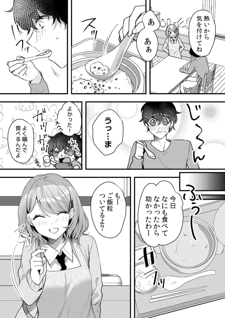 (花咲まひる )生イキJKに中●し調教～めちゃくちゃに突いて、奥の方に出してあげるね 51-57話-59ページ目