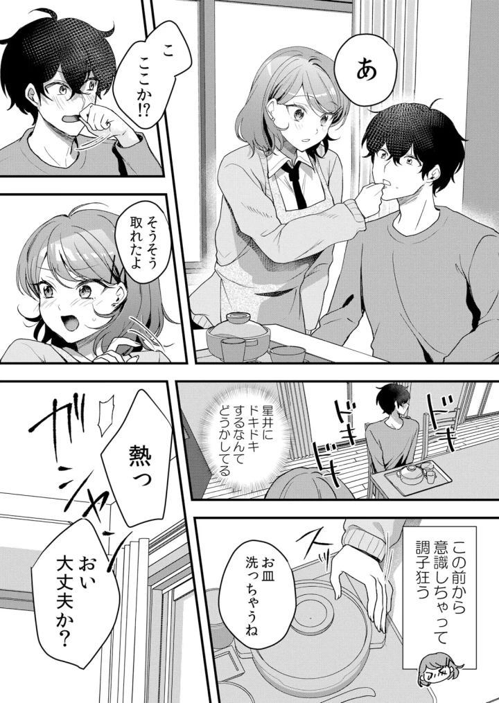 (花咲まひる )生イキJKに中●し調教～めちゃくちゃに突いて、奥の方に出してあげるね 51-57話-60ページ目