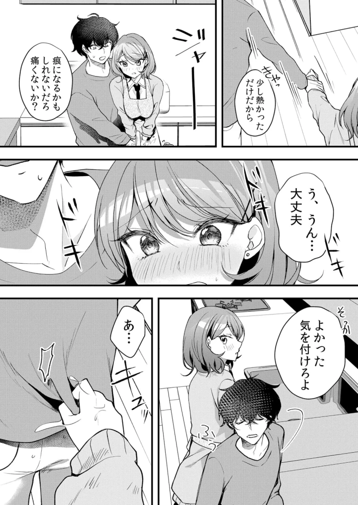 (花咲まひる )生イキJKに中●し調教～めちゃくちゃに突いて、奥の方に出してあげるね 51-57話-61ページ目