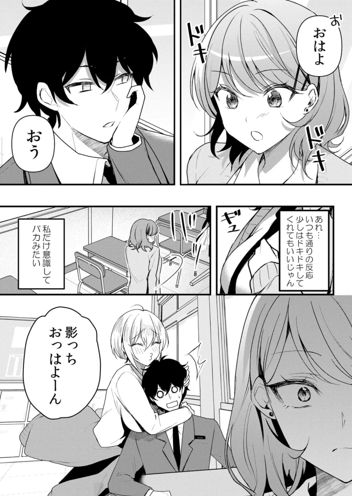 (花咲まひる )生イキJKに中●し調教～めちゃくちゃに突いて、奥の方に出してあげるね 51-57話-83ページ目