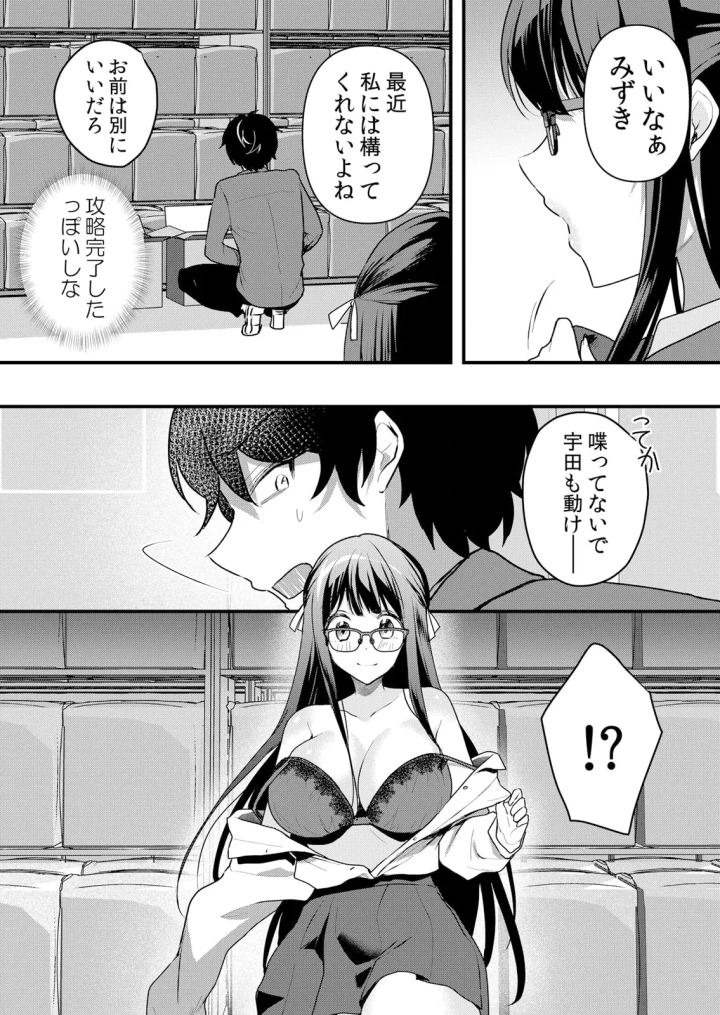 (花咲まひる )生イキJKに中●し調教～めちゃくちゃに突いて、奥の方に出してあげるね 51-57話-88ページ目