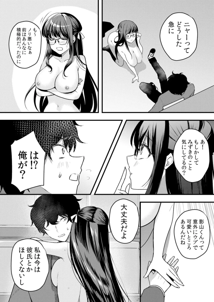 (花咲まひる )生イキJKに中●し調教～めちゃくちゃに突いて、奥の方に出してあげるね 51-57話-90ページ目