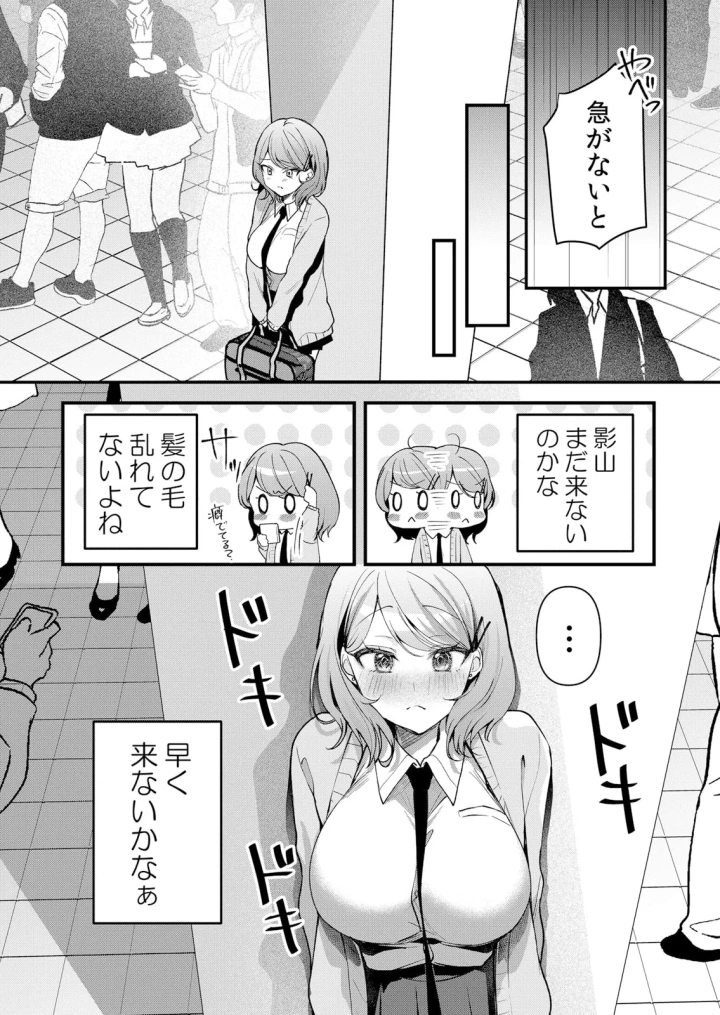 (花咲まひる )生イキJKに中●し調教～めちゃくちゃに突いて、奥の方に出してあげるね 51-57話-105ページ目