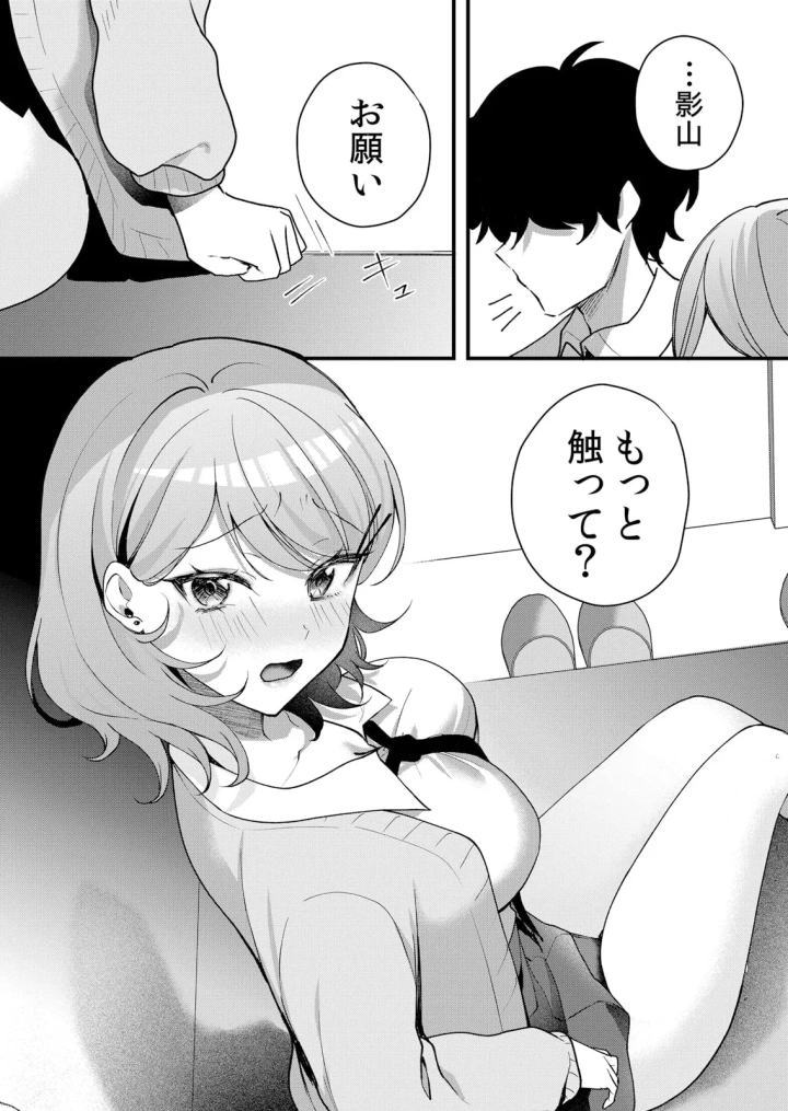 (花咲まひる )生イキJKに中●し調教～めちゃくちゃに突いて、奥の方に出してあげるね 51-57話-124ページ目