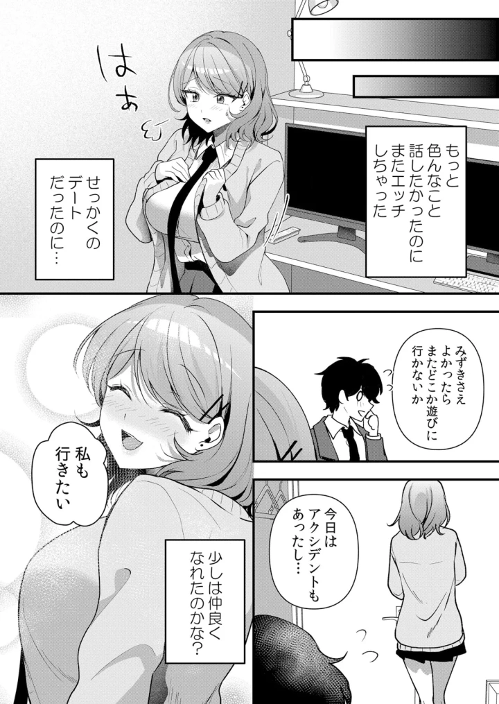 (花咲まひる )生イキJKに中●し調教～めちゃくちゃに突いて、奥の方に出してあげるね 51-57話-132ページ目