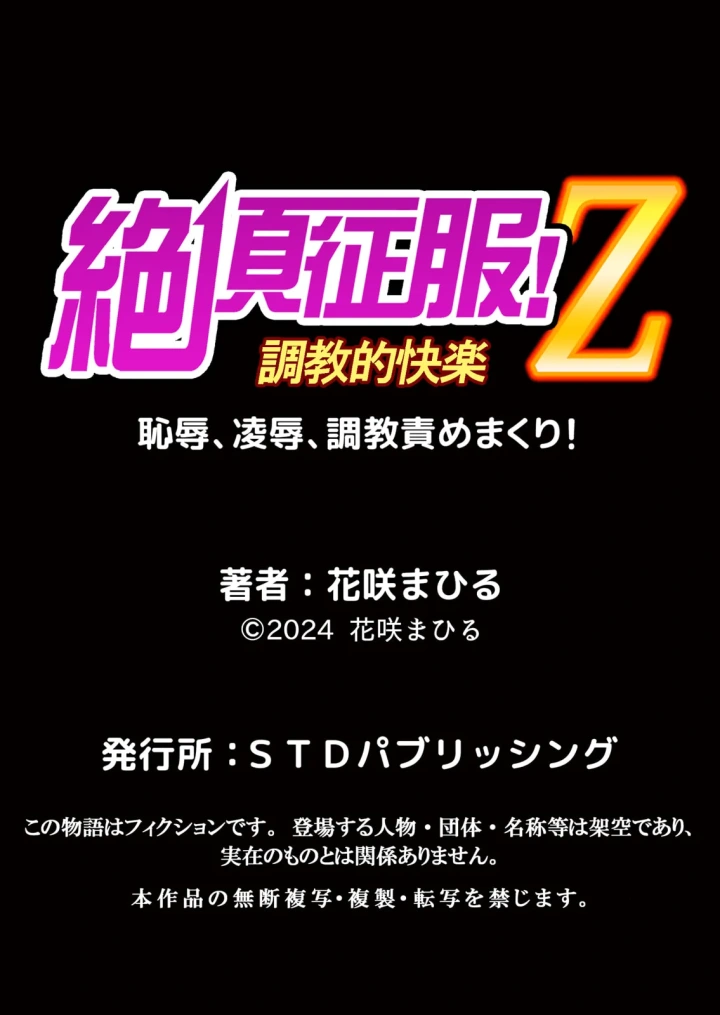 (花咲まひる )生イキJKに中●し調教～めちゃくちゃに突いて、奥の方に出してあげるね 51-57話-134ページ目