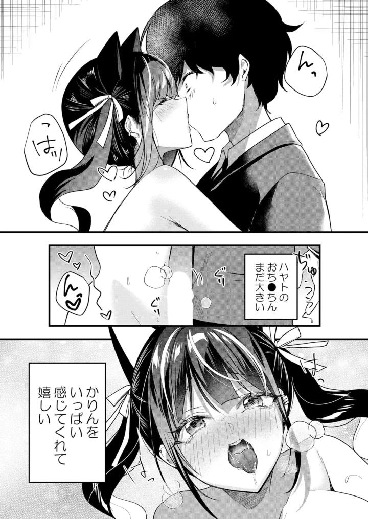 (花咲まひる )生イキJKに中●し調教～めちゃくちゃに突いて、奥の方に出してあげるね 51-57話-164ページ目