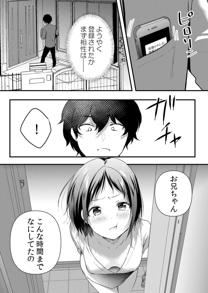 (花咲まひる )生イキJKに中●し調教～めちゃくちゃに突いて、奥の方に出してあげるね 51-57話-180ページ目