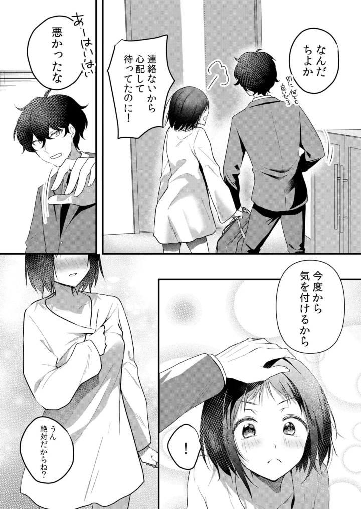 (花咲まひる )生イキJKに中●し調教～めちゃくちゃに突いて、奥の方に出してあげるね 51-57話-181ページ目