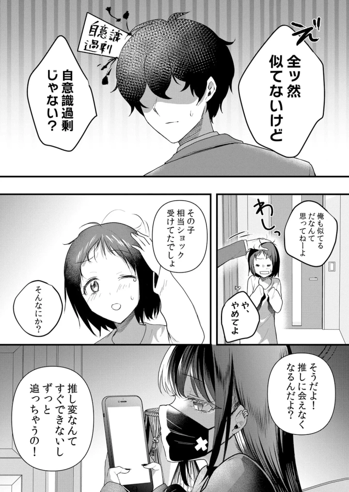 (花咲まひる )生イキJKに中●し調教～めちゃくちゃに突いて、奥の方に出してあげるね 51-57話-183ページ目