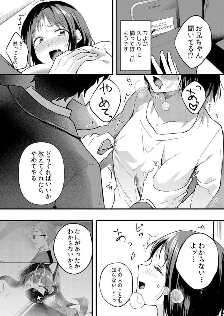 (花咲まひる )生イキJKに中●し調教～めちゃくちゃに突いて、奥の方に出してあげるね 51-57話-185ページ目