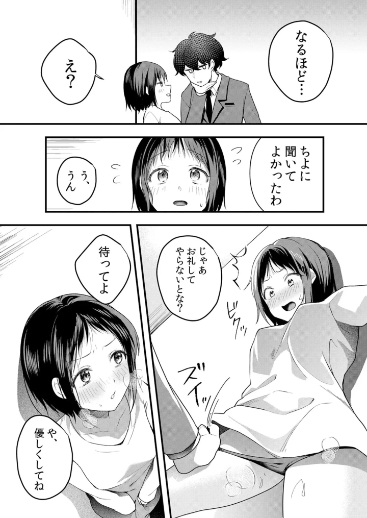 (花咲まひる )生イキJKに中●し調教～めちゃくちゃに突いて、奥の方に出してあげるね 51-57話-186ページ目