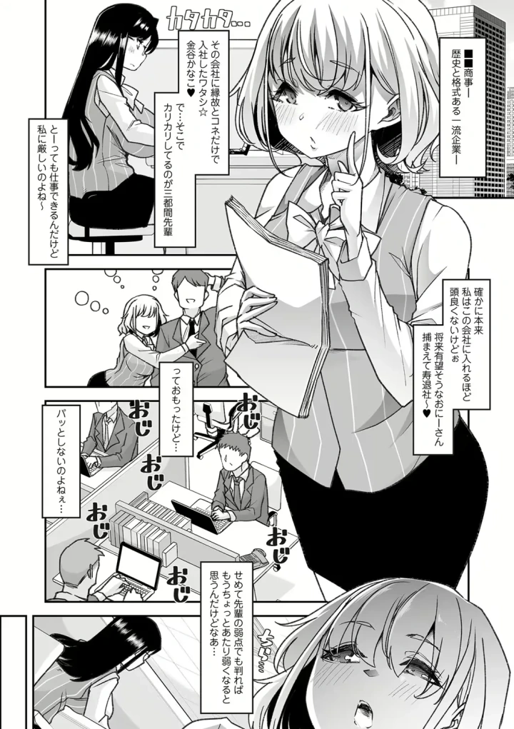 (蜜姫モカ )同僚のママで-2ページ目