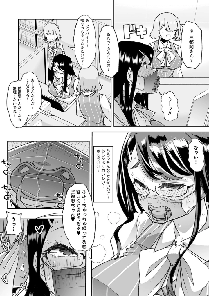 (蜜姫モカ )同僚のママで-30ページ目