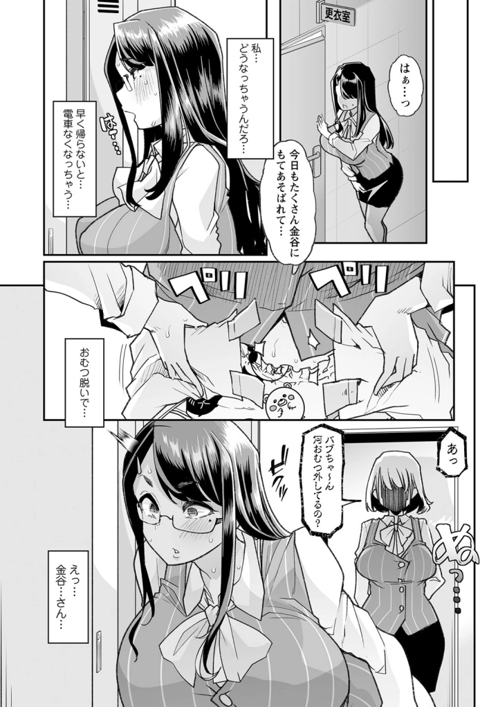 (蜜姫モカ )同僚のママで-39ページ目