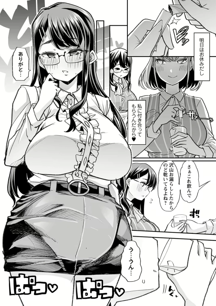 (蜜姫モカ )同僚のママで-43ページ目