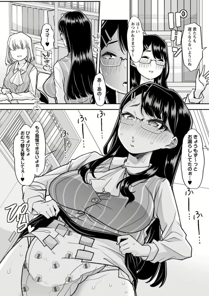 (蜜姫モカ )同僚のママで-63ページ目