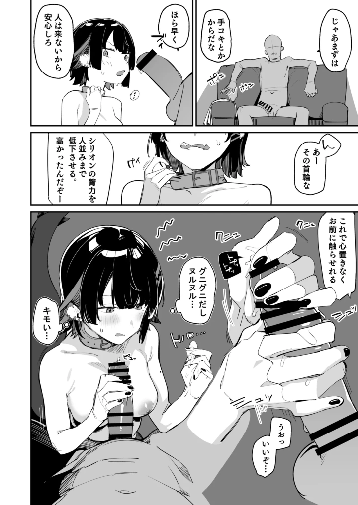 (ぐりいん野はうす (温野りょく) )放課後の特別補習-11ページ目