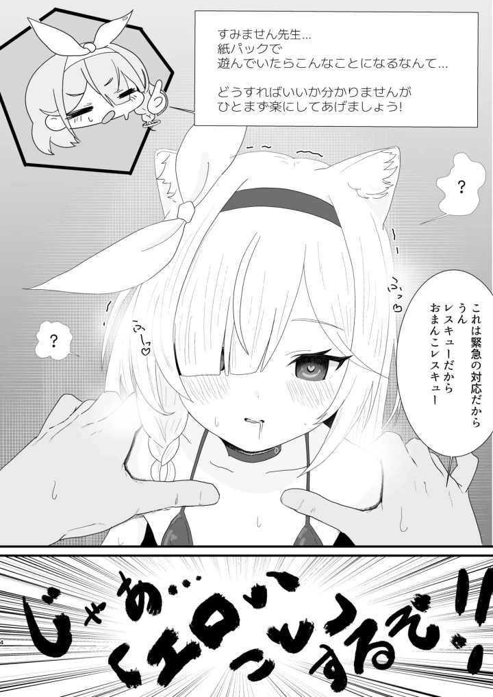 (JaguchiWomanYasan (蛇口うーまん) )プラナちゃんがバグって激エロAIになっちゃった!?-3ページ目