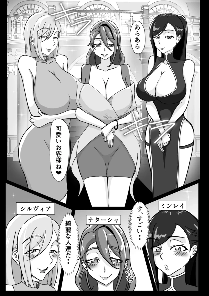 (まーくある家 )艶肉娼館～爆乳娼婦と童貞ショタエルフ～-8ページ目