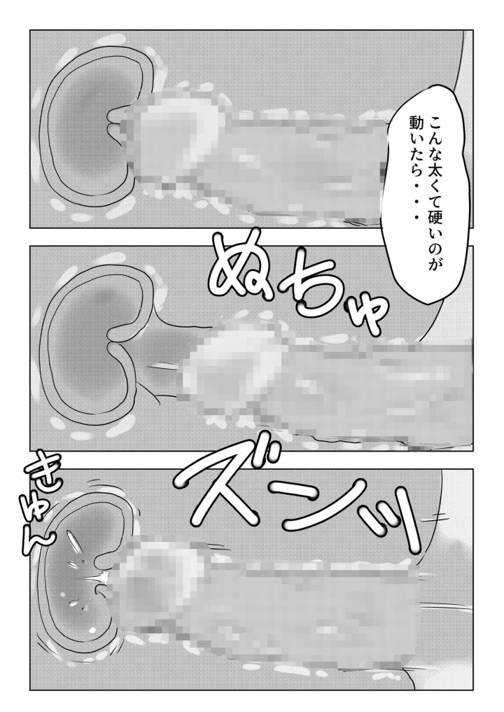 (ココロノまま )金髪NTR〜巨根メス堕ち-40ページ目