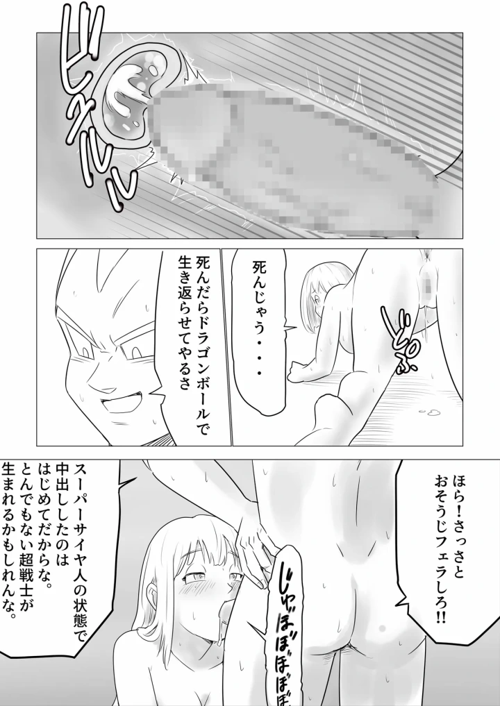 (ココロノまま )金髪NTR〜巨根メス堕ち-47ページ目