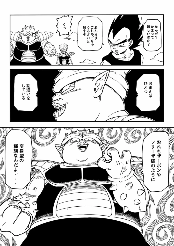 (ココロノまま )金髪NTR〜巨根メス堕ち-142ページ目