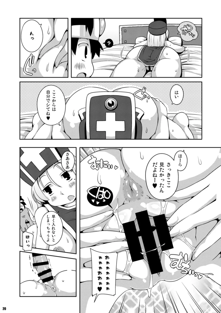 (ワトサト (杉浦線) )そうりょさん（せいかく：わるい）-18ページ目