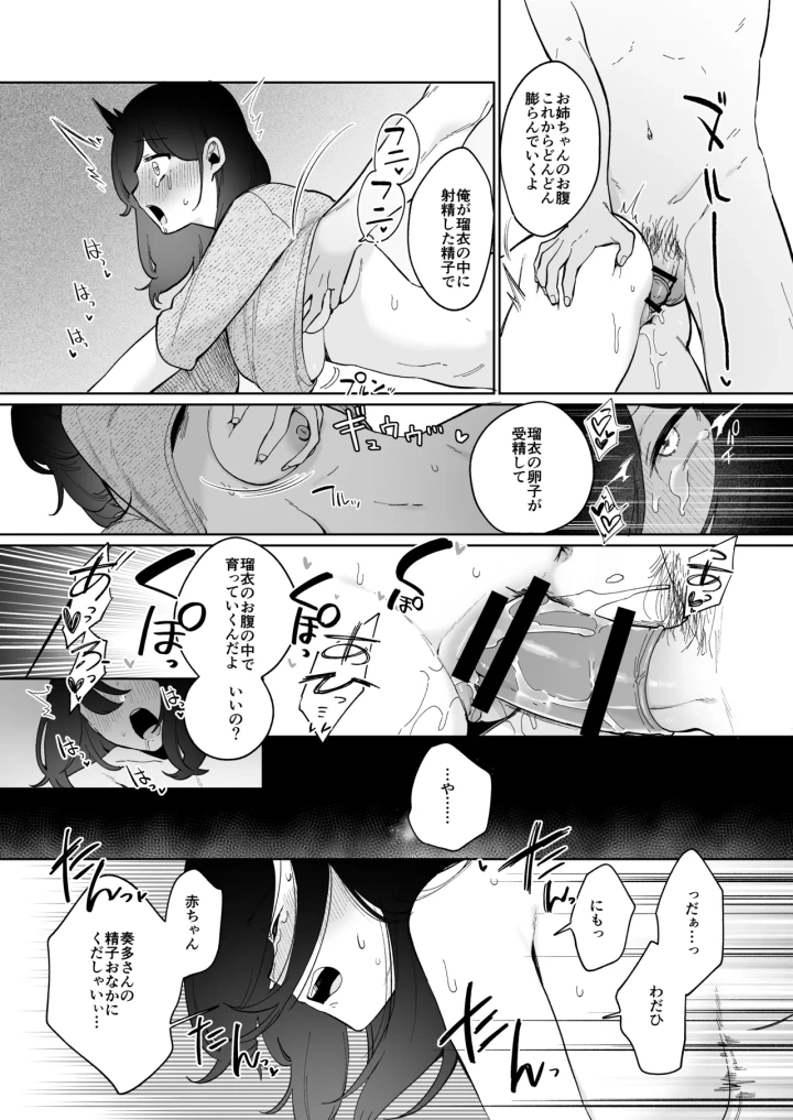 (後ろの志群 (アサオミ志群) )義妹育乳日記。-43ページ目