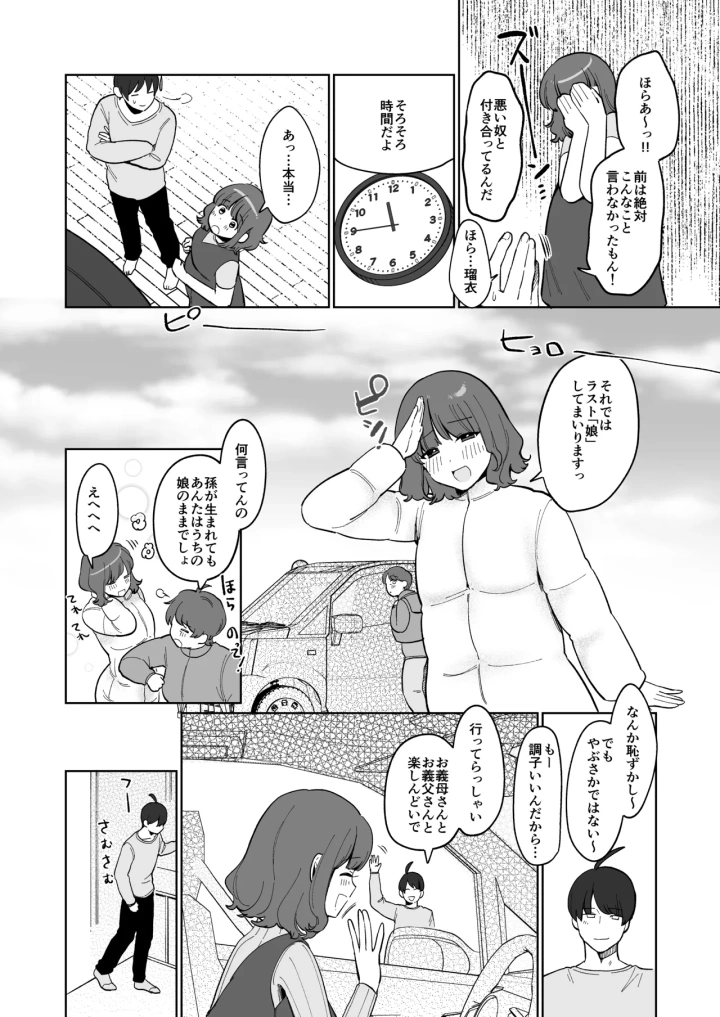 (後ろの志群 (アサオミ志群) )義妹育乳日記。-47ページ目