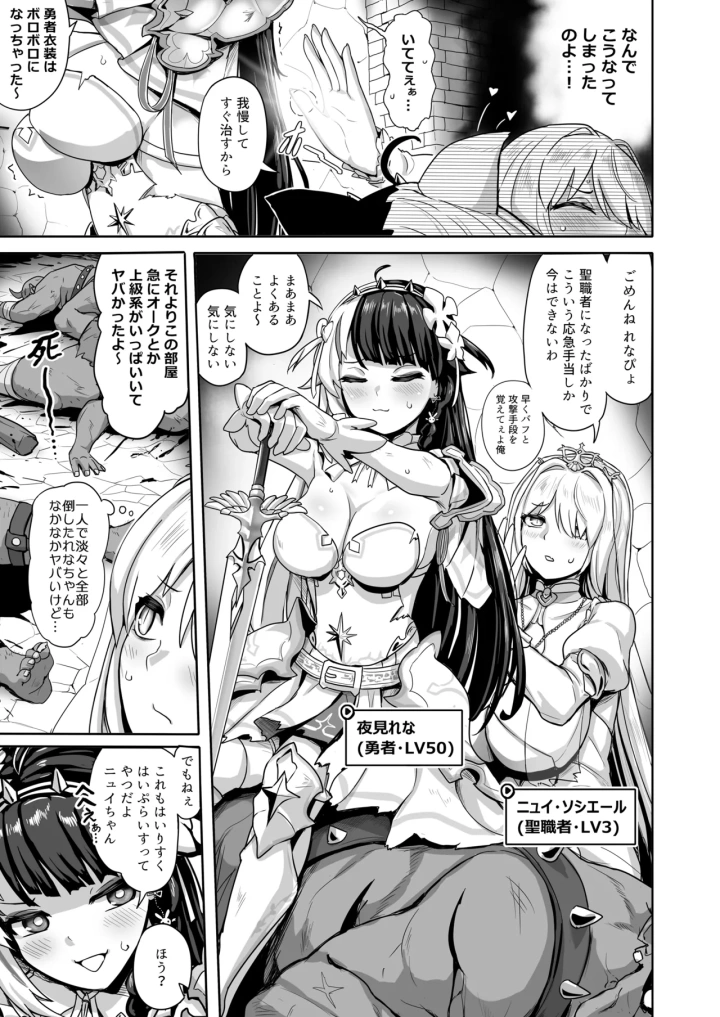 (異常彼岸戦線 (ヤルク) )白き魔女の猫難-6ページ目