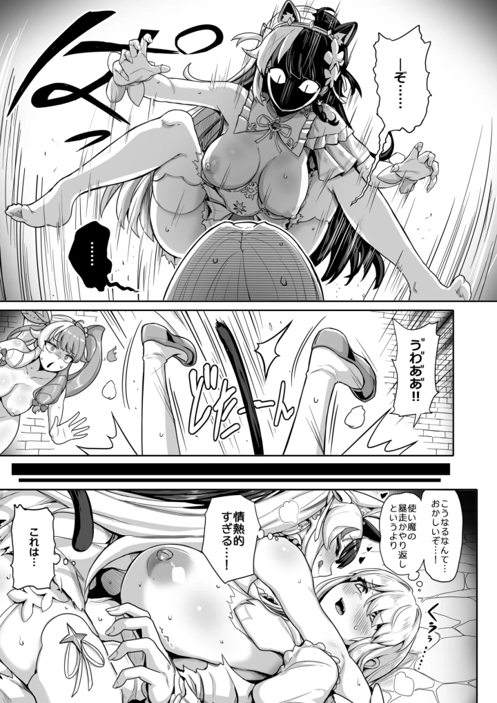 (異常彼岸戦線 (ヤルク) )白き魔女の猫難-16ページ目