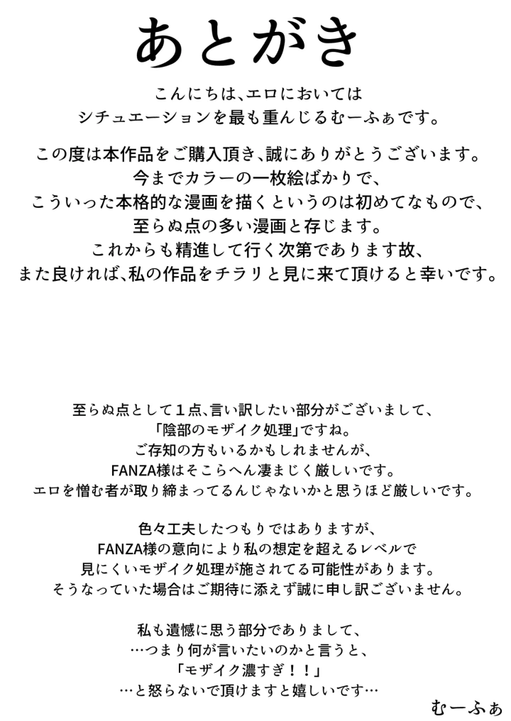 (むーふぁ  )王城君の性奴●-58ページ目