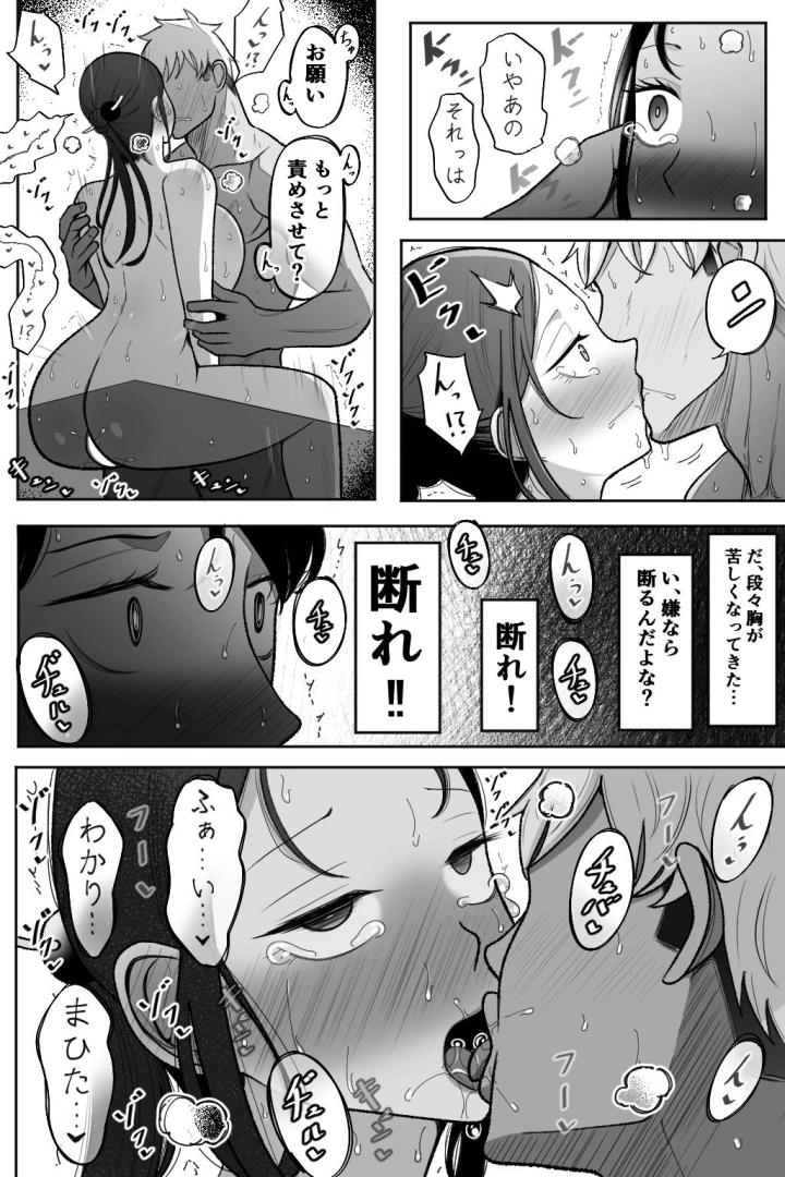 (べっこう観測 )妻を抱いて下さい-43ページ目