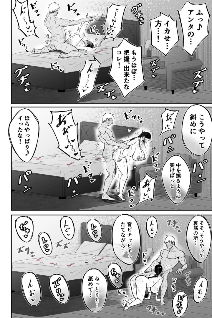 (べっこう観測 )妻を抱いて下さい-49ページ目