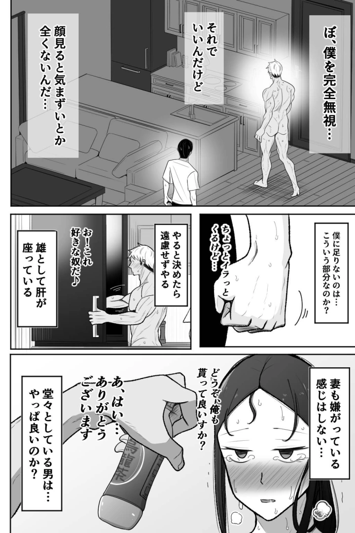 (べっこう観測 )妻を抱いて下さい-53ページ目