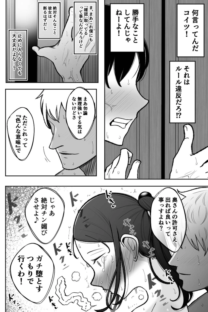 (べっこう観測 )妻を抱いて下さい-63ページ目