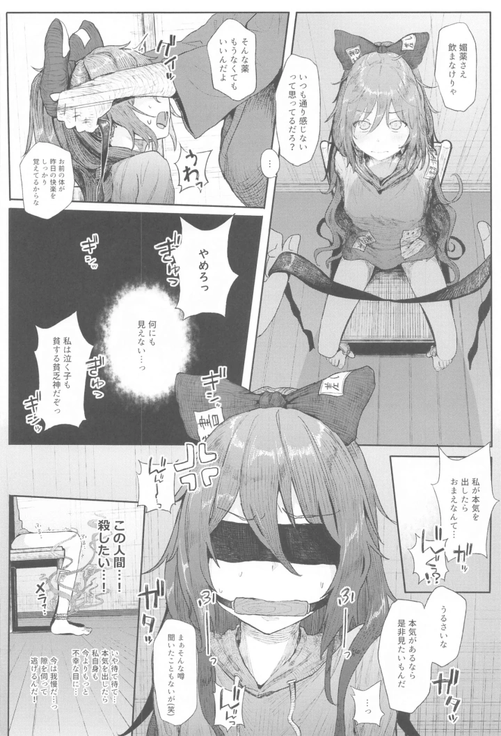 ((例大祭21) からももたると (きんだつ) )東方総集編-39ページ目