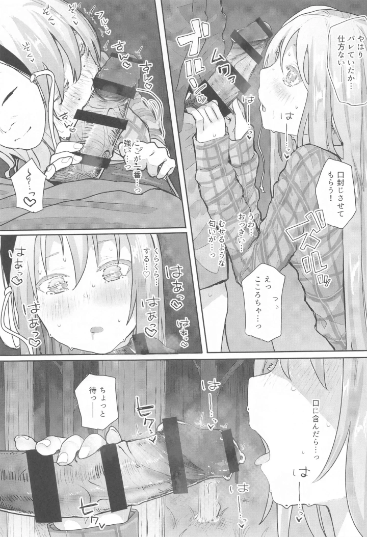 ((例大祭21) からももたると (きんだつ) )東方総集編-62ページ目