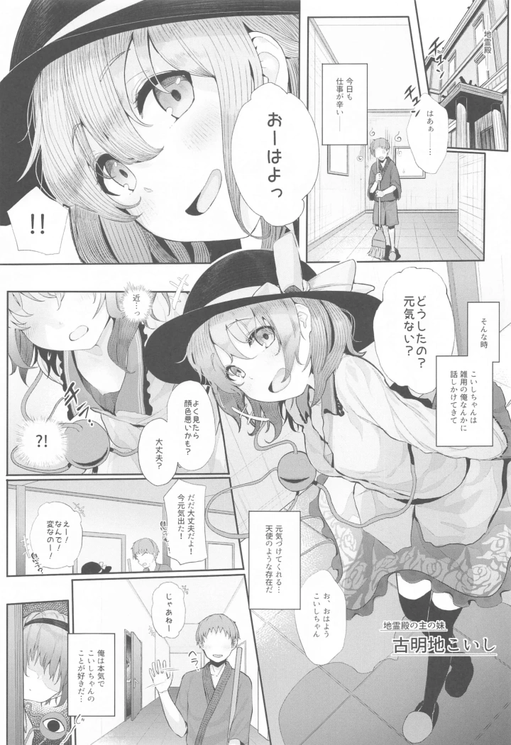 ((例大祭21) からももたると (きんだつ) )東方総集編-96ページ目