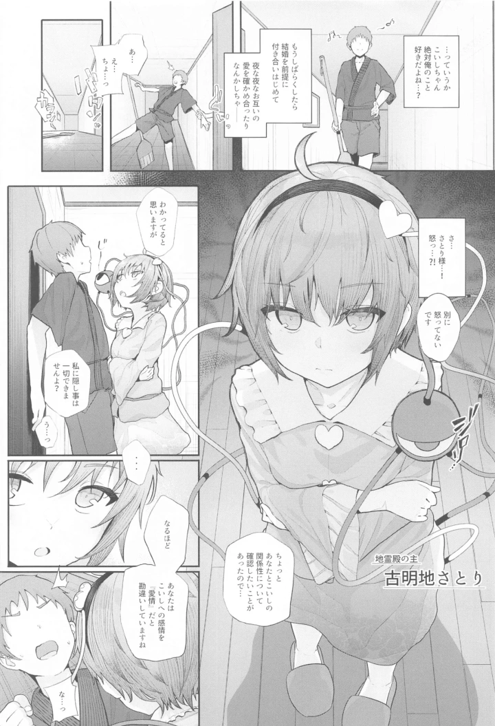 ((例大祭21) からももたると (きんだつ) )東方総集編-97ページ目