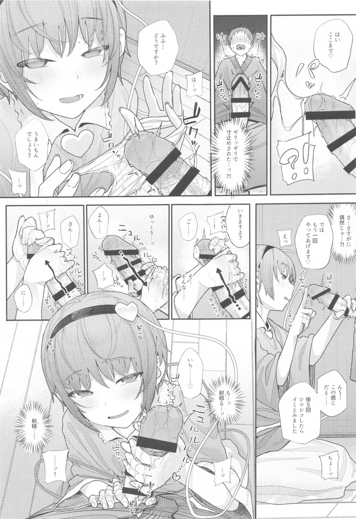 ((例大祭21) からももたると (きんだつ) )東方総集編-132ページ目