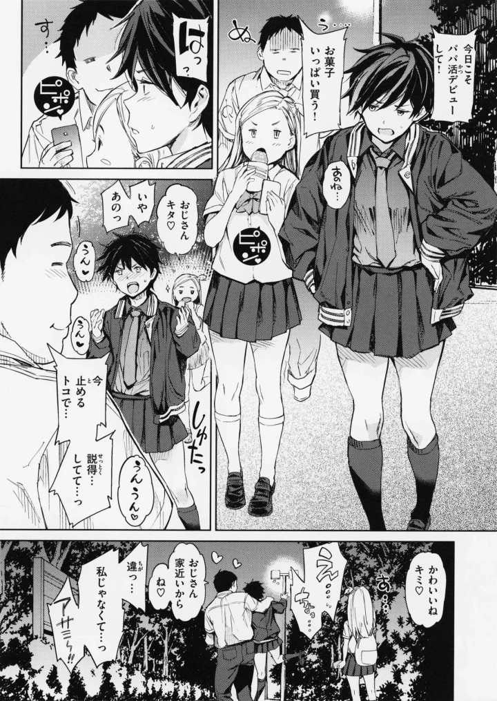 (mogg )行列のできる少女-28ページ目